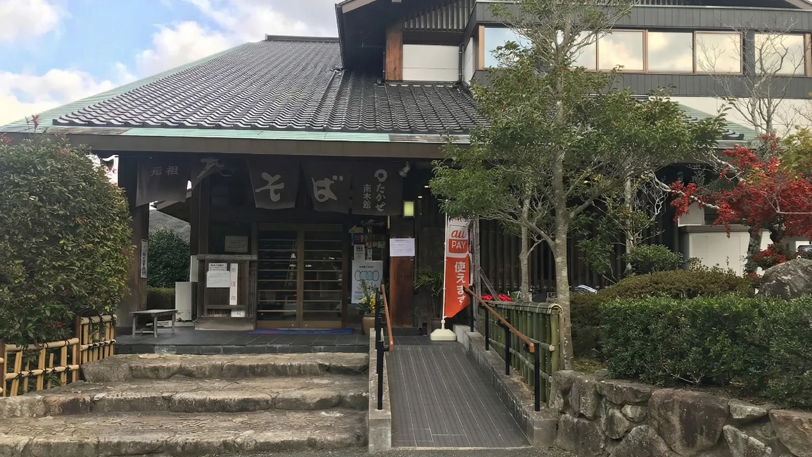 瓦そばのたかせ