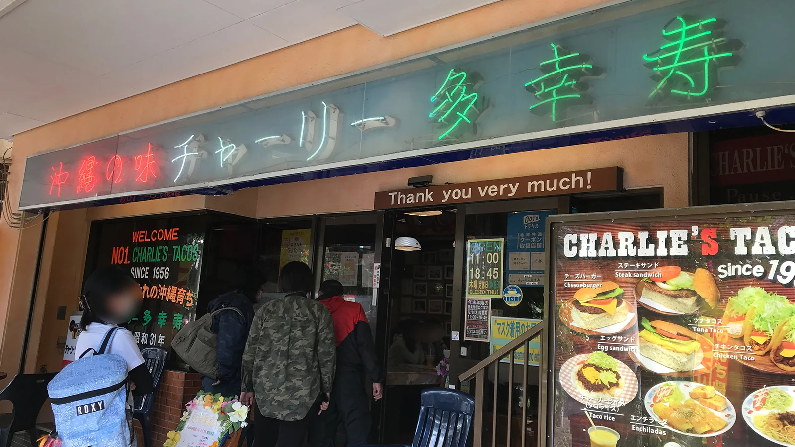 チャーリー多幸寿の外観